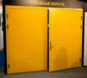 Желтые ворота