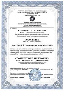 Сертификат tcp карта мир что это