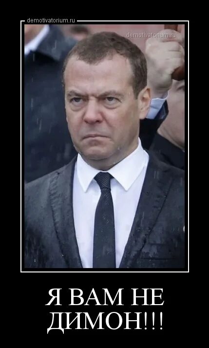 Айрон димон мем. Димон мем. Делаю вид что работаю картинки. Димон. Димон.
