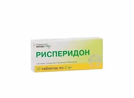 Рисперидон отзывы пациентов принимавших