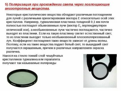 Свет вещество