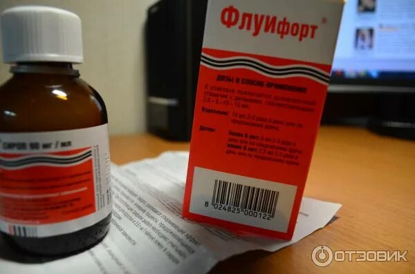 Флуифорт сироп аптека. Флуифорт 2.5 для детей. от кашля флуифорт. флуифорт сироп для детей. сироп от кашля влажного флуифорт.