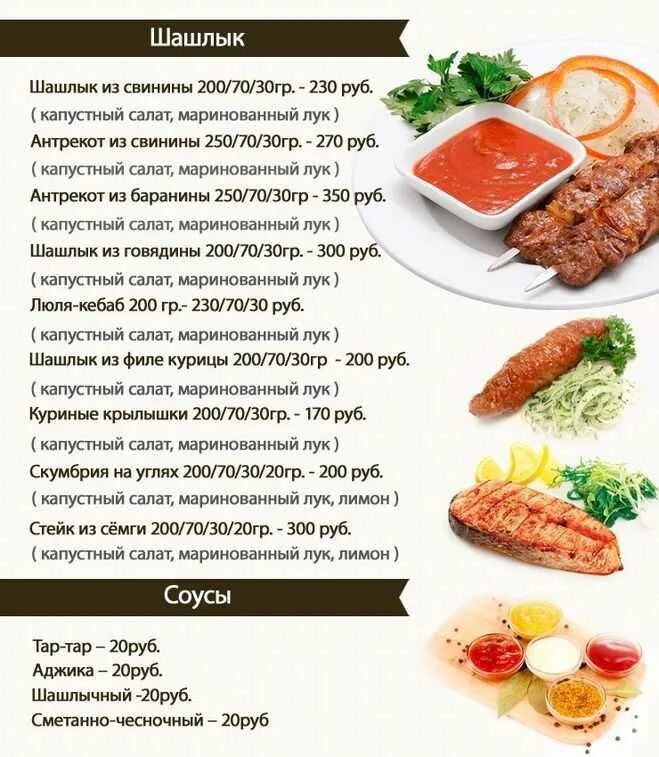 Сколько грамм в шашлыке. Шашлык вес одной порции. шашлык порция готового на человека. порция шашлыка на человека в граммах. порция шашлыка на одного человека в граммах.