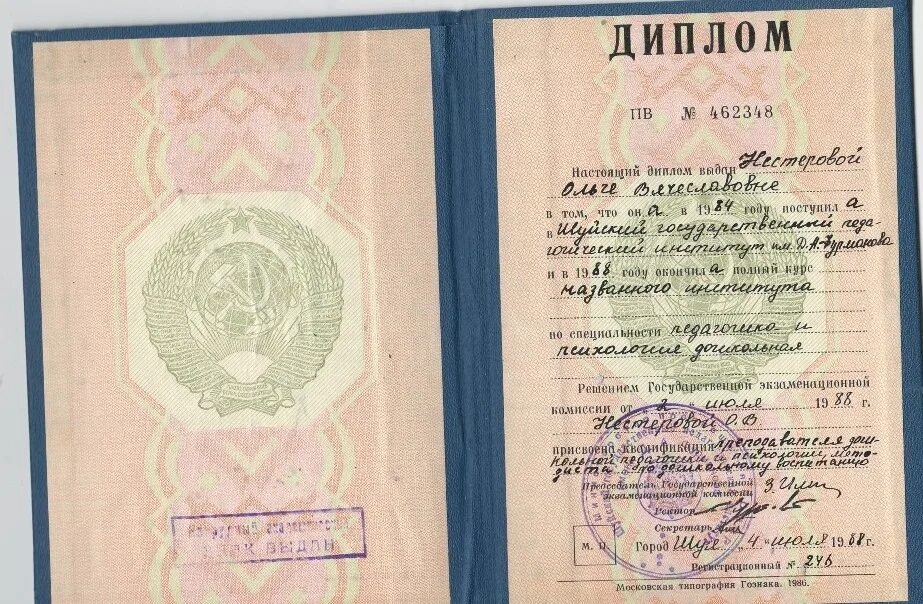 Логопед педагогический институт. Шуйский государственный педагогический университет. Логопед педагогический институт. Где учиться на логопеда после 11 класса. Шуйский государственный педагогический университет.