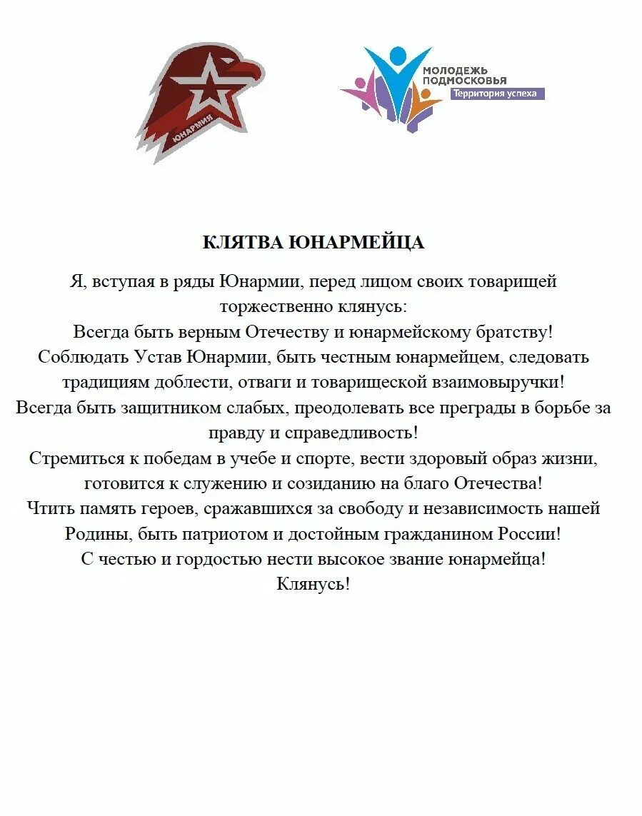 Почему вступают в юнармию ответы