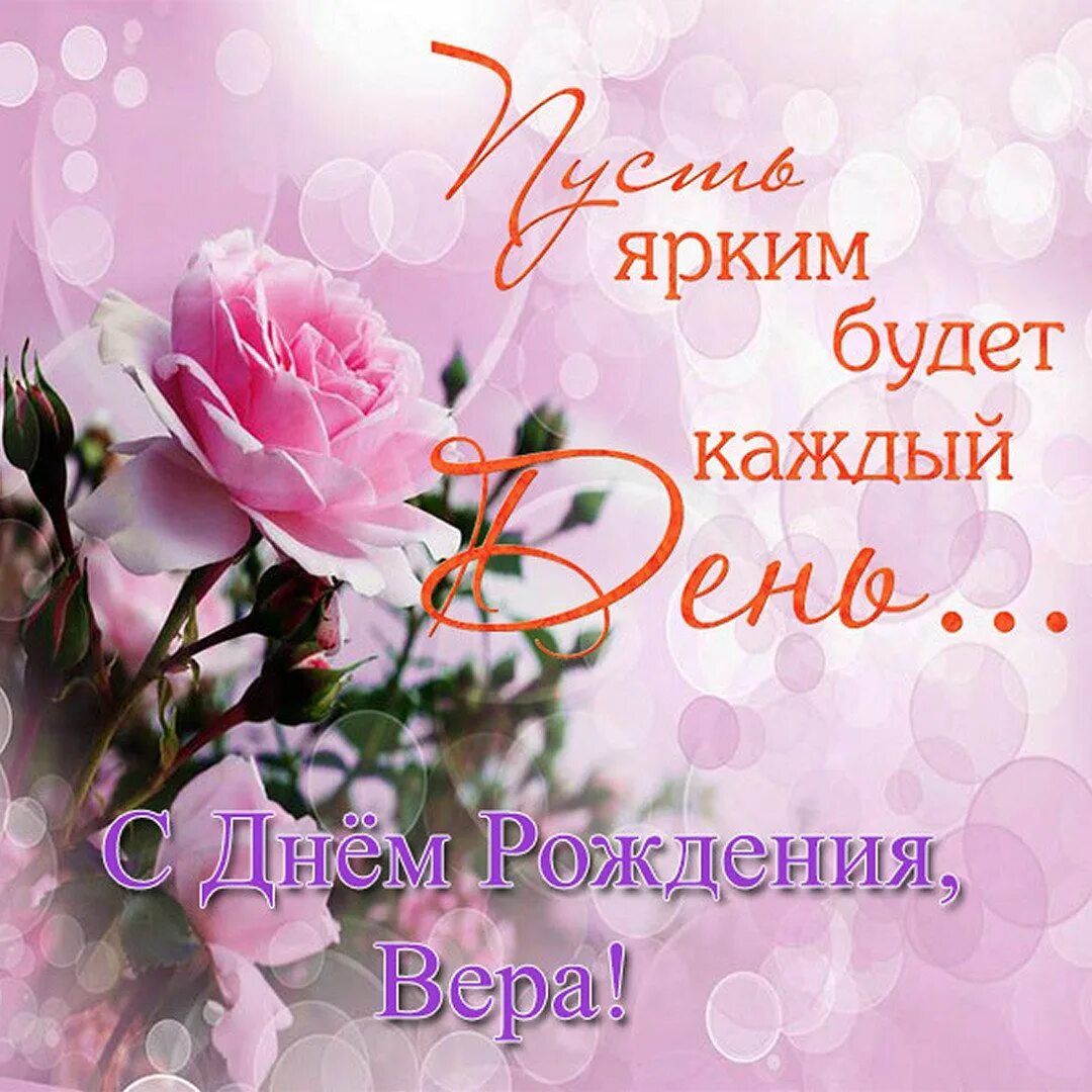 Рождение веры. Рождение веры