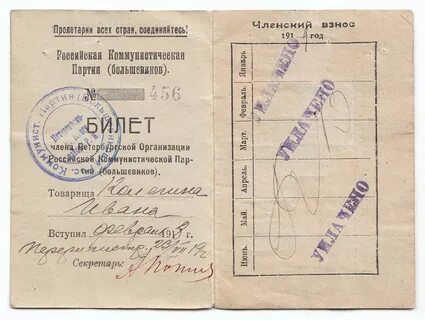 Б 1919