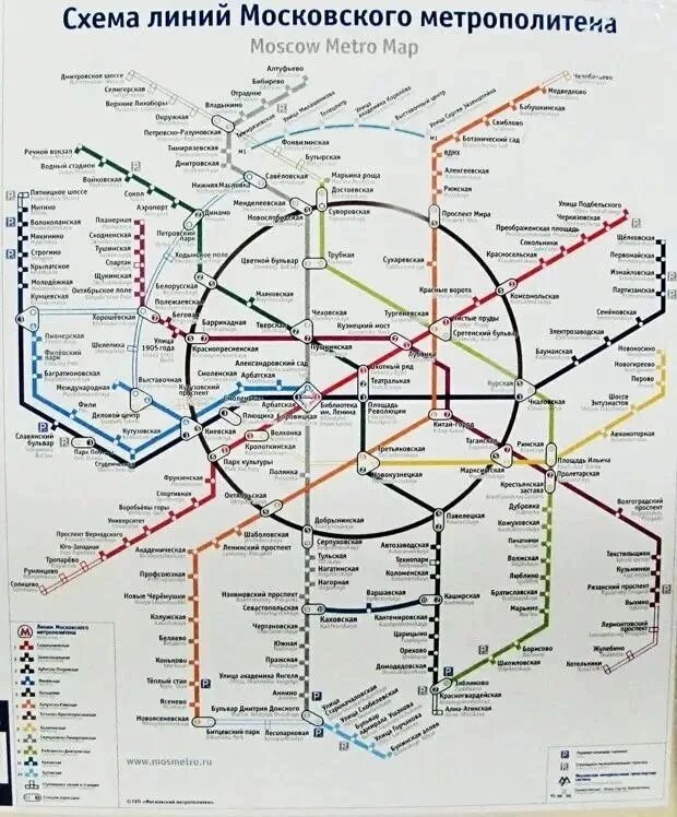 Карта метрополитена Москвы 2023. Схема Московского метрополитена 2023 года. Схема Московского метро 1996. Карта метрополитена Москвы 1996 год.