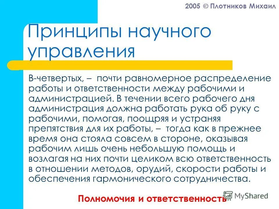 Почти равномерно