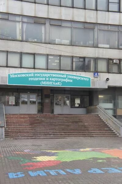 Миигаик институт москва. Университет геодезии москва внутри. Миигаик аудитории. Миигаик пособия. Университеты с геодезией в москве.