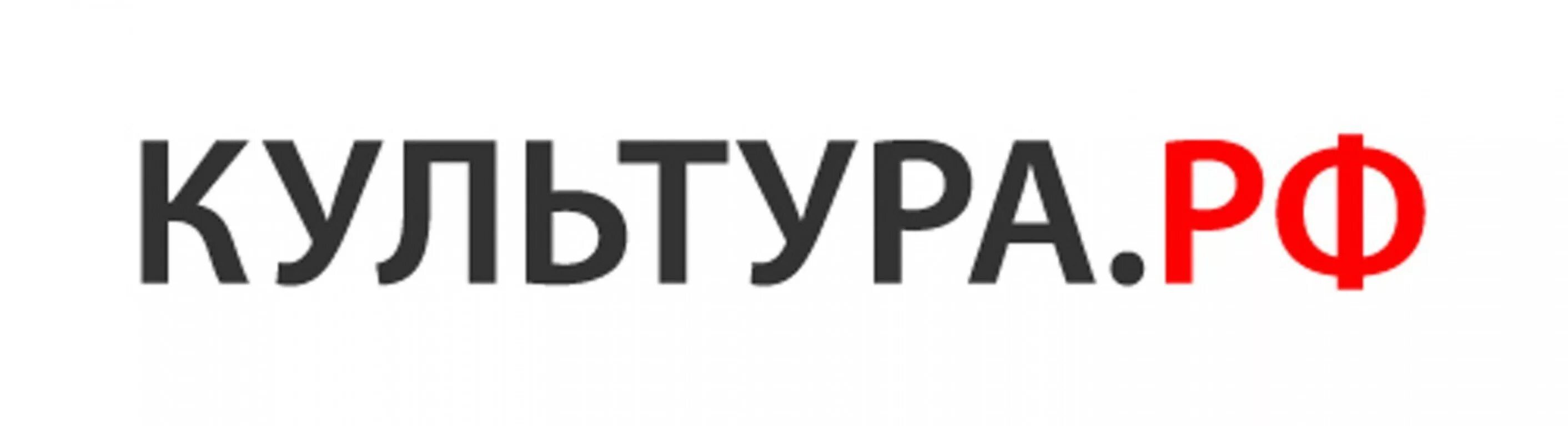 Https docs culture ru tickets. Культура РФ логотип. Pro культура РФ. Культура РФ баннер. Портал культура РФ.