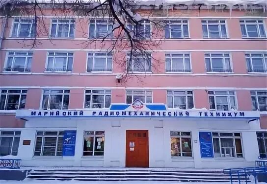 Рмт колледж йошкар-ола. Мрмт йошкар ола. Мрмт йошкар ола. Радиомеханический техникум ижевск. Марийский радиомеханический техникум.