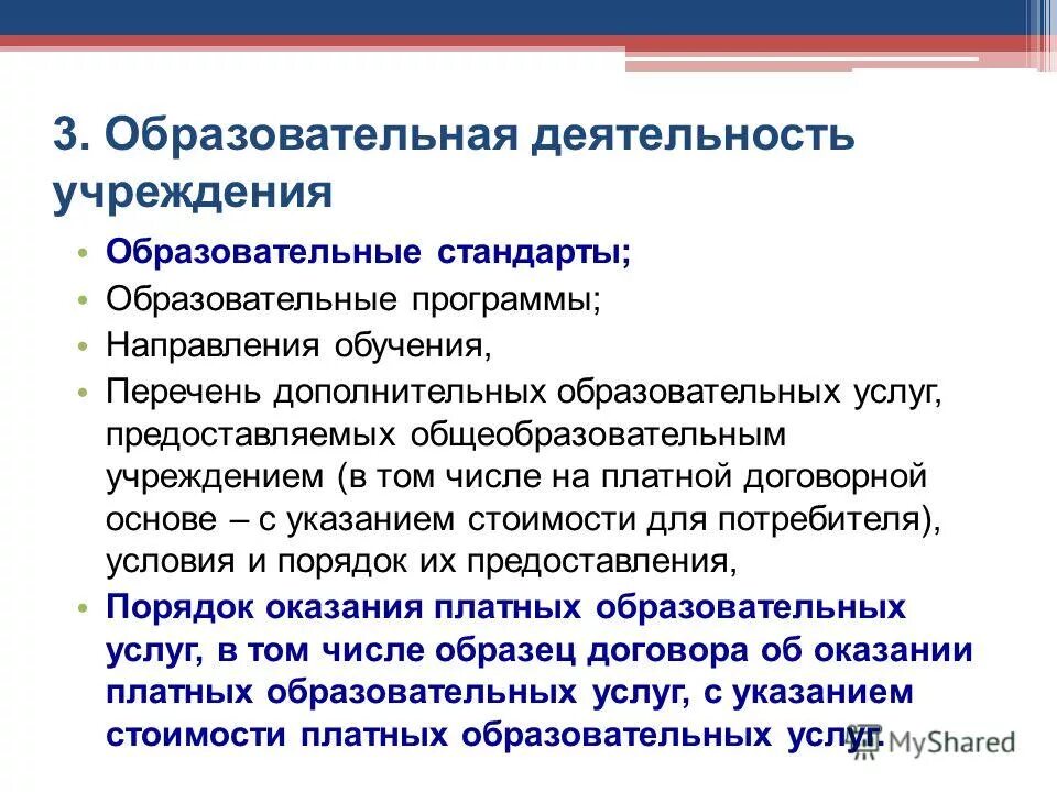 Перечень дополнительных общеобразовательных программ. Перечень дополнительных общеобразовательных программ