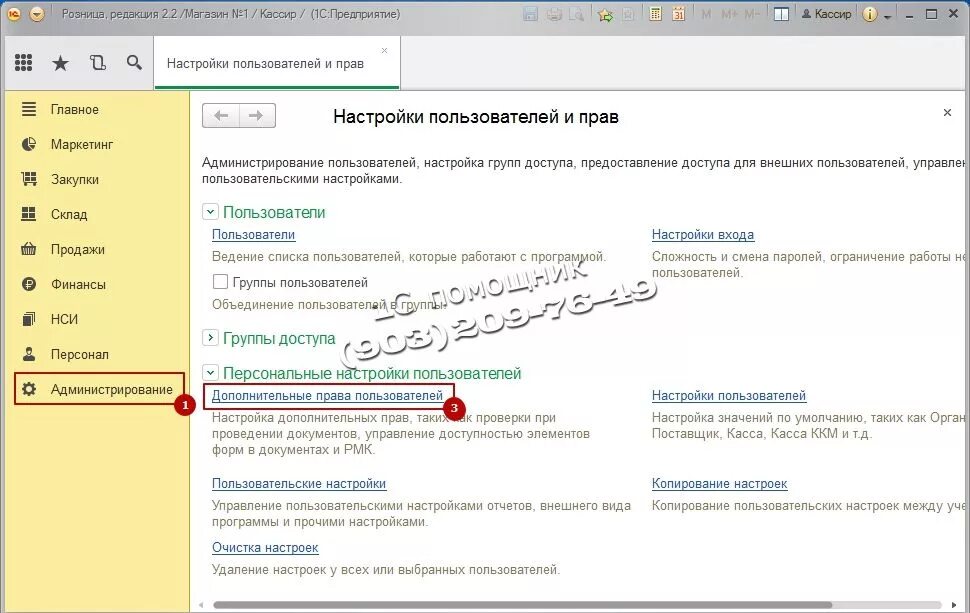 1с склад по умолчанию