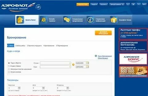 Партнеры аэрофлот бонус. Аэропорт томск 2022 аэрофлот. Аэрофлот бонус юниор. Как получить пин код аэрофлот бонус. Карта аэрофлот бонус.