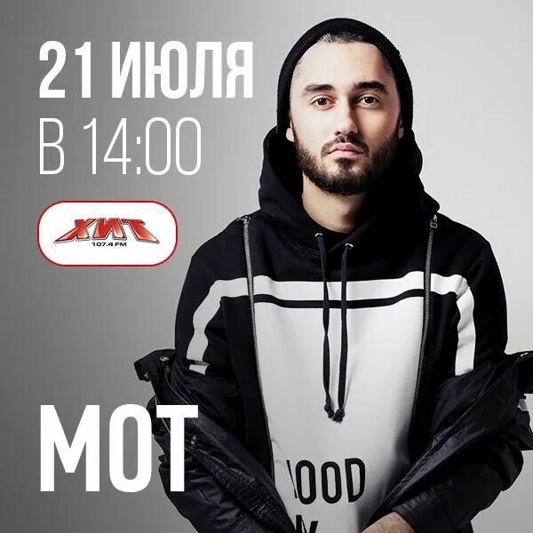 Рэпер мот 2021. Мот альметьевск. Мот певец. Мот. Мот 2022.