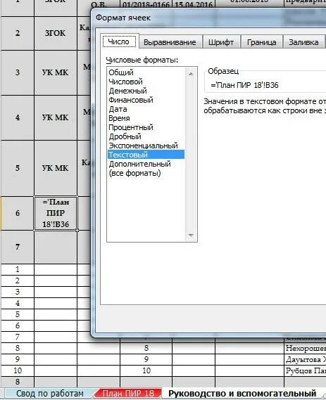 Перестал работать excel. Excel не работает. почему не работает формула в excel. почему не считает эксель. эксель не считает формулы.