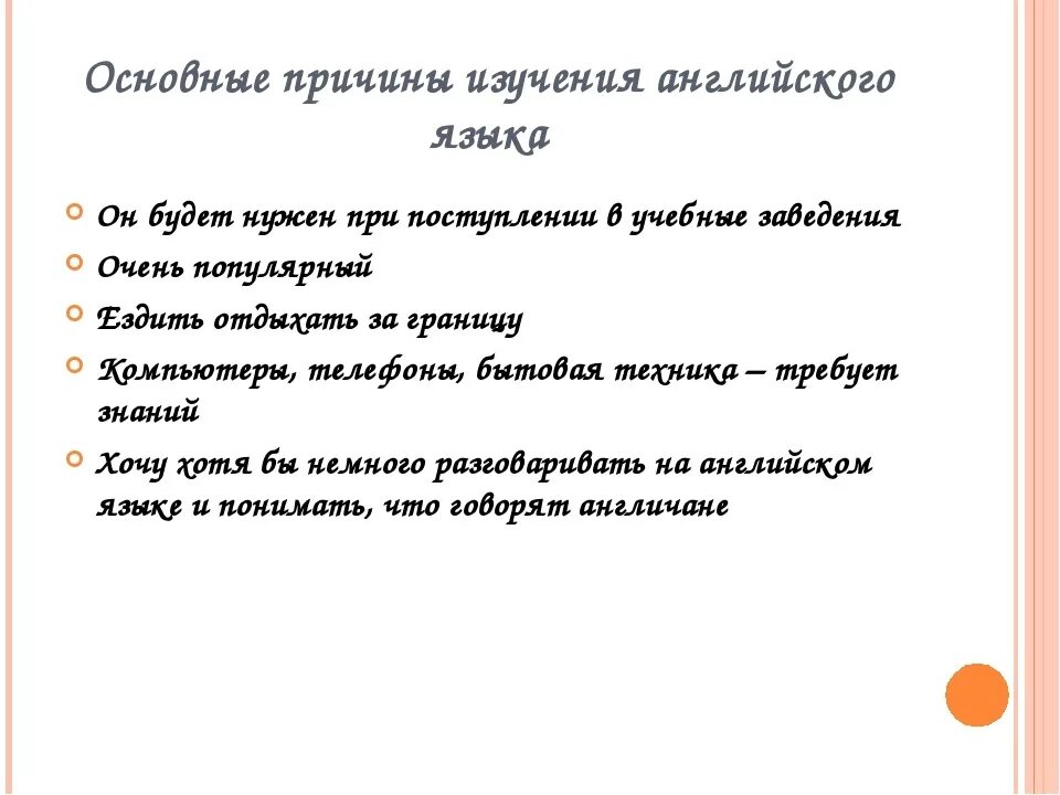 Почему неважно. Причины изучения английского языка. Почему важно изучать иностранные языки сочинение. Почему важно изучение английского языка сочинение. Причины изучения иностранных языков.