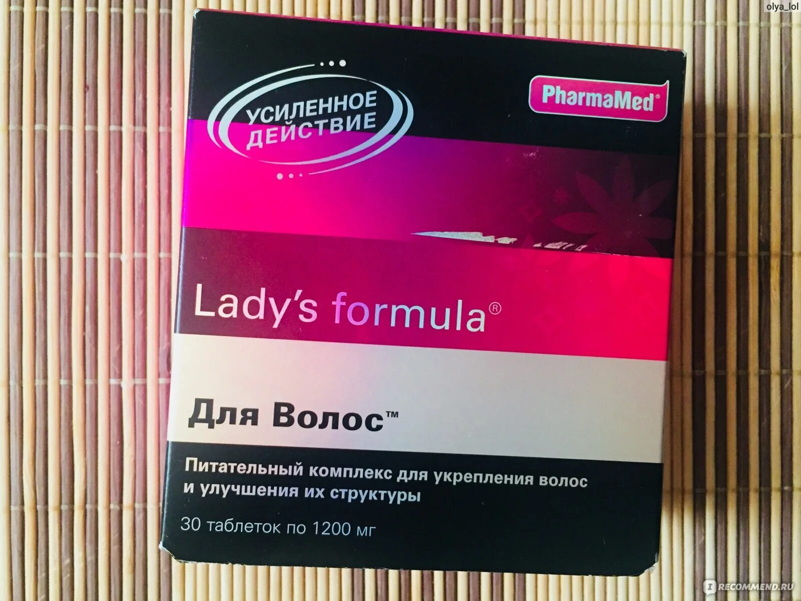 Сайт фармамед спб. Витамины ледис формула для волос. Lady's Formula (ледис формула). Ледис формула усиленная формула для волос ногтей. Lady Formula витамины для волос.