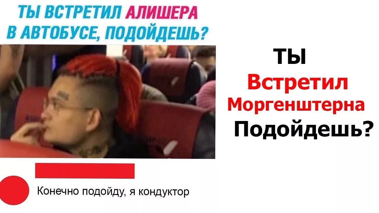 Моргенштерн я когда нибудь. Шутки про моргенштерна. приколы с моргенштерном. смешные мемы с моргенштерном. моргенштерн приколы.