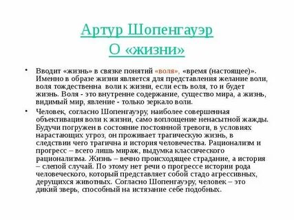 Воля к жизни философия
