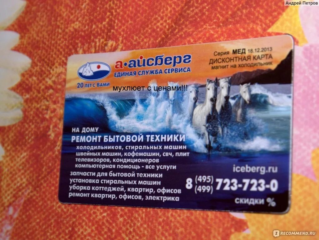 Айсберг бытовая техника фирма