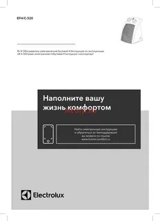 Инструкция 520