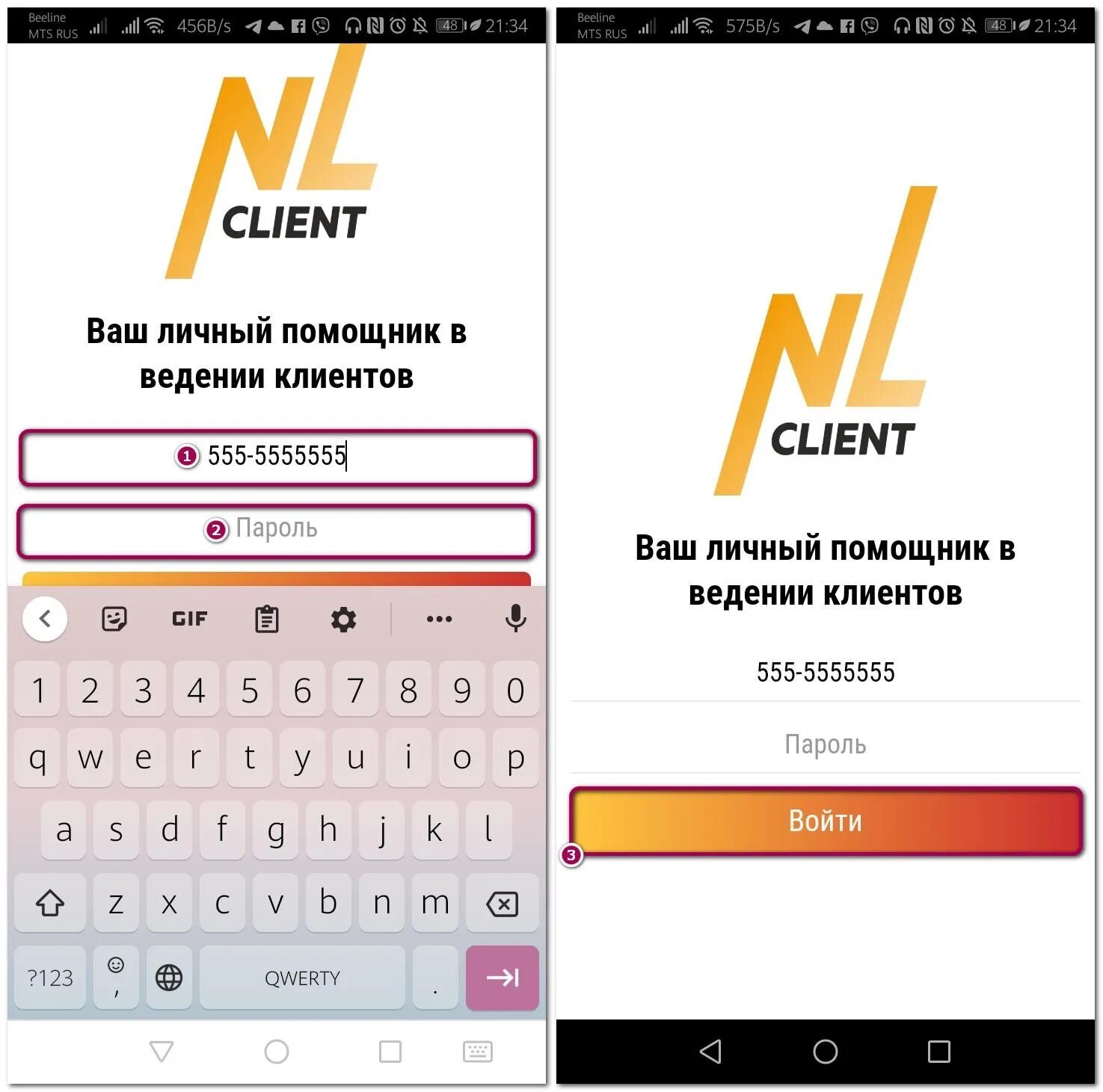 Nl личный офис. Nl Store личный кабинет. НЛ личный кабинет.