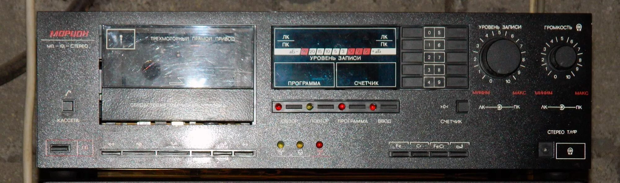 Морион мп 101 стерео. Электроника мп 101 стерео. Магнитофон вега морион 101. Кассетная дека морион 101 стерео. Морион мп 101 стерео.