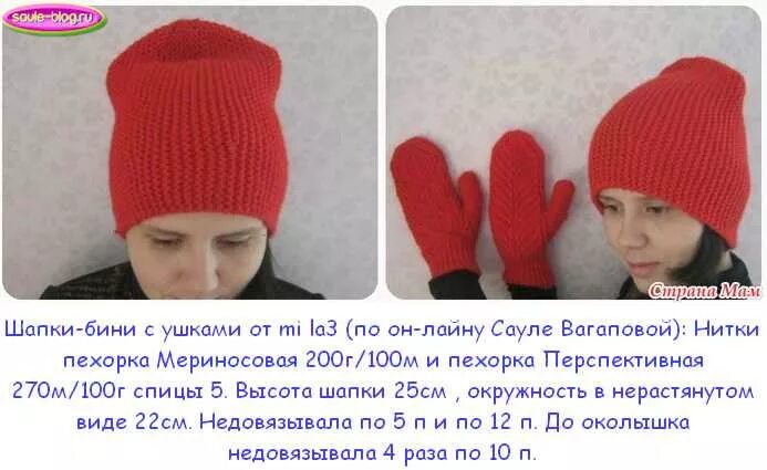 Шапка сколько грамм