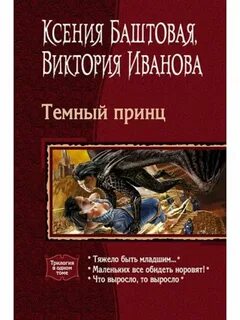 Темные книги читать