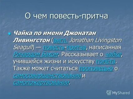 Повести притчи