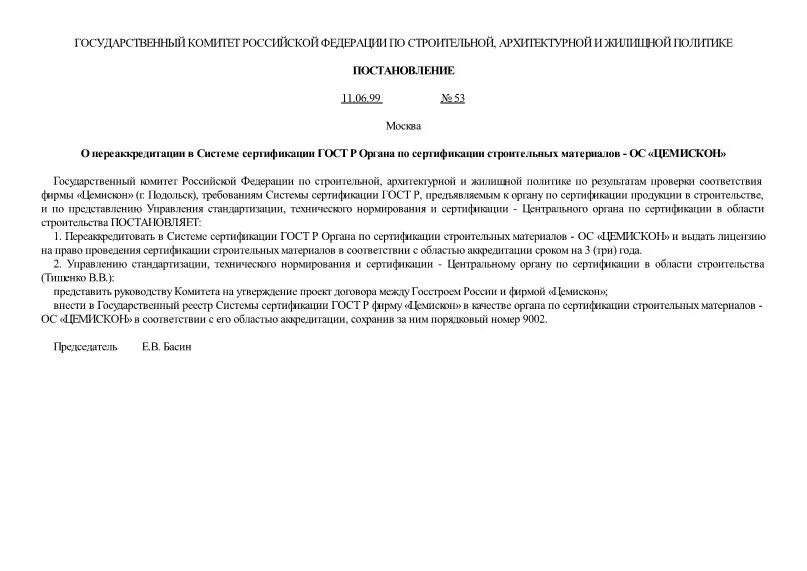 Распоряжение 53 р. Распоряжение 53 р. Распоряжение пример образец. Порядок оформления приказа. Требования к оформлению.