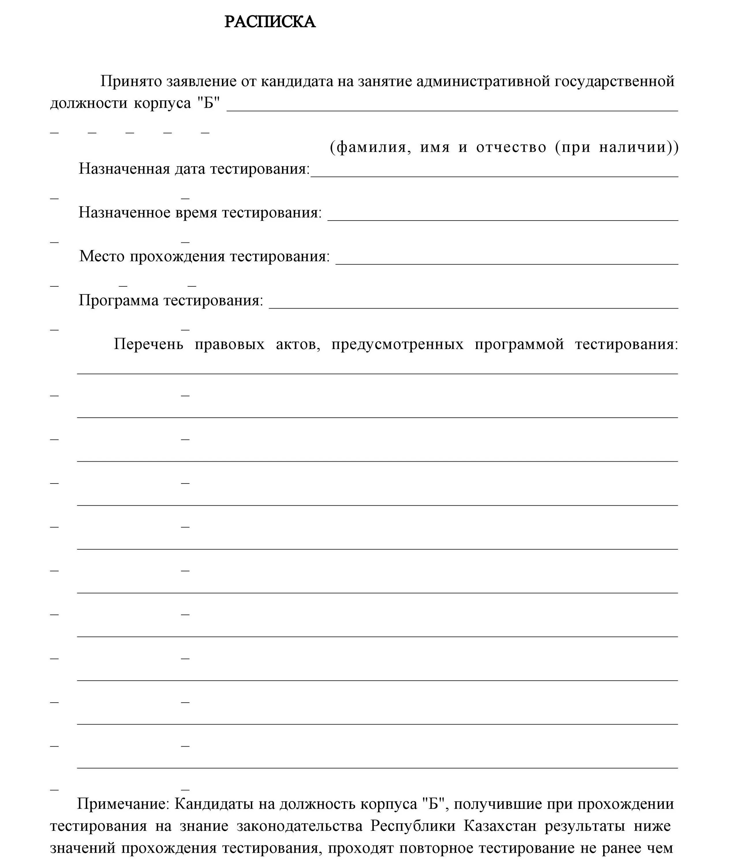 административная государственная должность корпуса б
