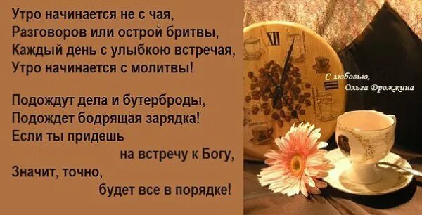 Pin by TONY STAK on Картинки Good morning, Memes, Poster