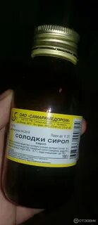 Сироп солодки применение взрослым отзывы