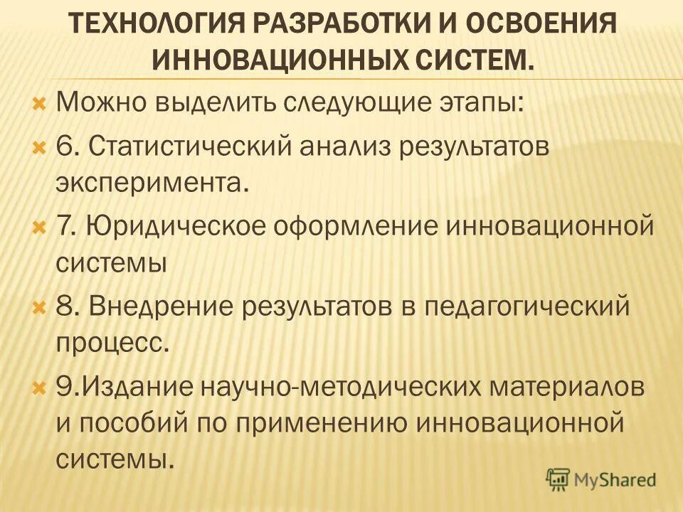 понятие процесса правотворчество. формы комбинирования. х чайлахяна. этапы проведения пест анализа. при проведении четвертого этапа пэст-анализа:.