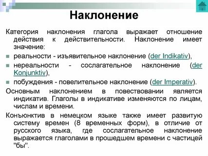 Какими формами глагола выражено побуждение к действию