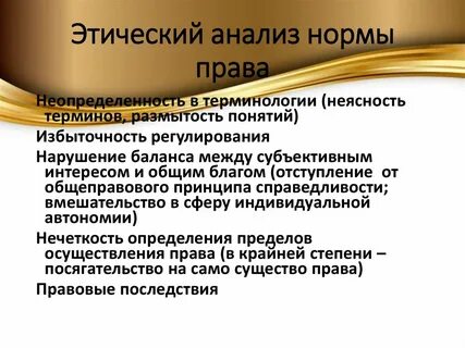 Анализ правовых организационных основ