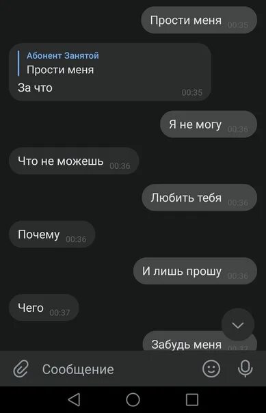 Что значит телефон не в сети