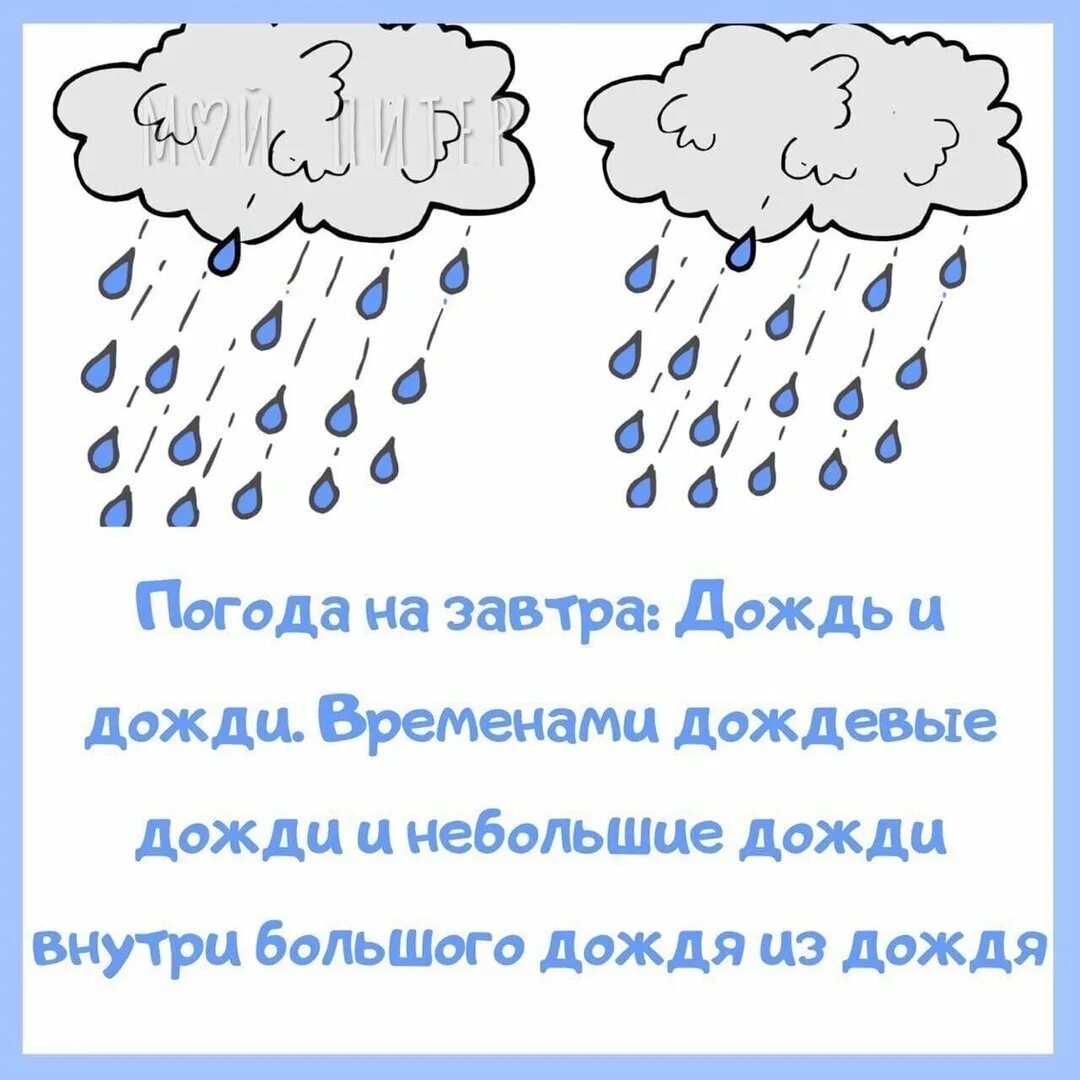 Хорошего дня несмотря на погоду. Сдобрым долждивым утром. Хорошего настроения в дождливую осень. Дождь ливень. Открытка «дождь».
