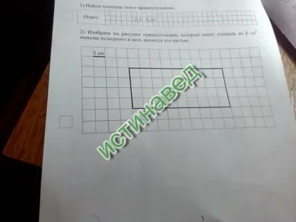 Изобрази на рисунке прямоугольник имеющий площадь 40