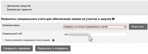 Ртс тендер новая эцп