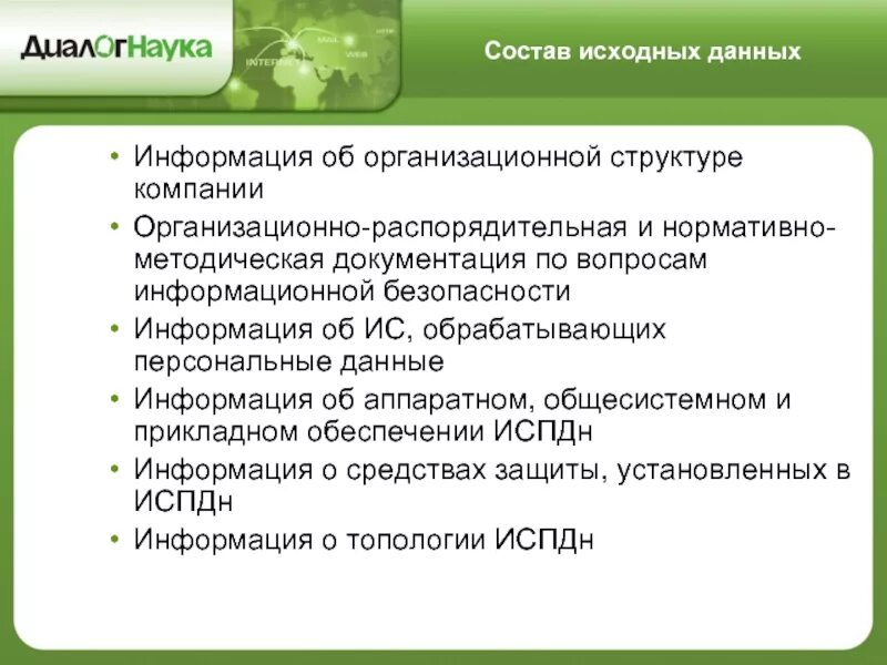 Методическая документация организации