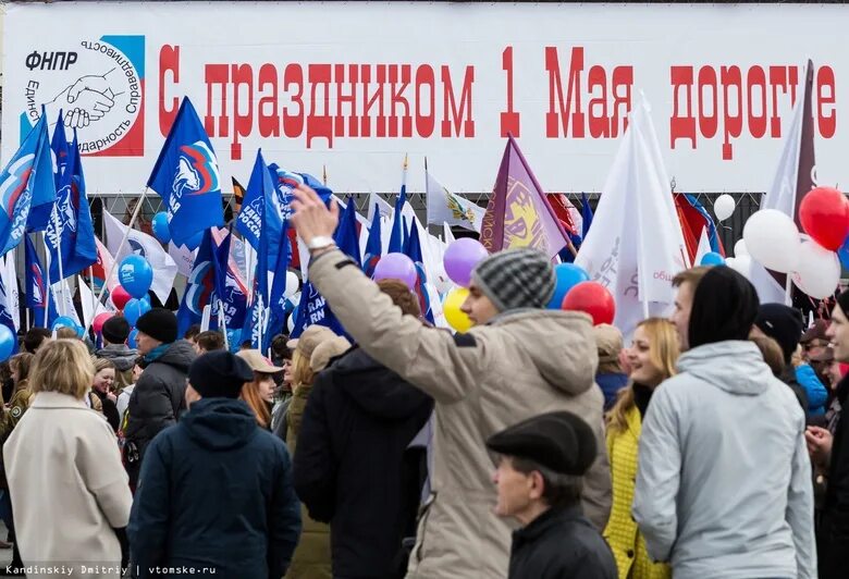 Шествие 1 мая. Шествие на первое мая. Первомай Томск. Шествие трудовых коллективов на 1 мая.