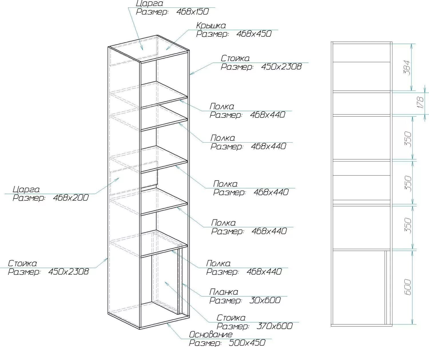 Высота полок в ванной. Пенал шкаф чертеж 2120 400 470. Шкаф пенал своими руками чертежи. Узкий шкаф-пенал платяной 2 полки снизу, 3 сверху с чертежами. Схема сборки пенал узкий Вега.