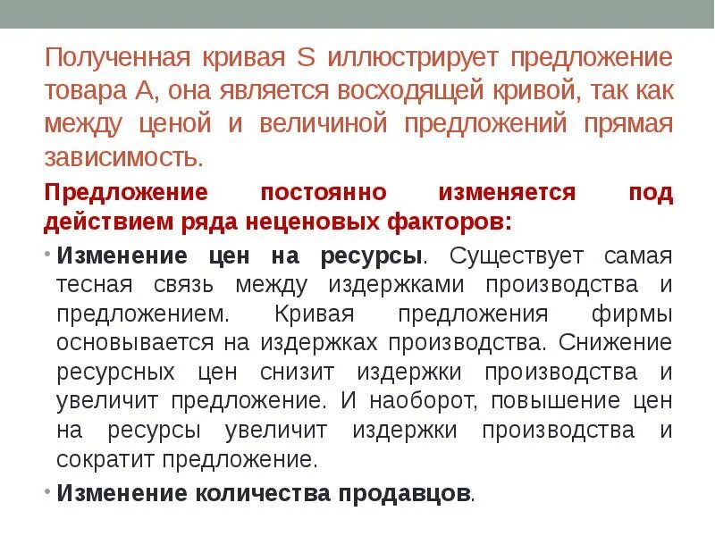 Прямое предложение услуг. Постоянное предложение. что означает иллюстрирует. между тем как предложение. что значит иллюстрировать.