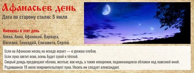 Какой день был 18 июля. Какой день был 18 июля
