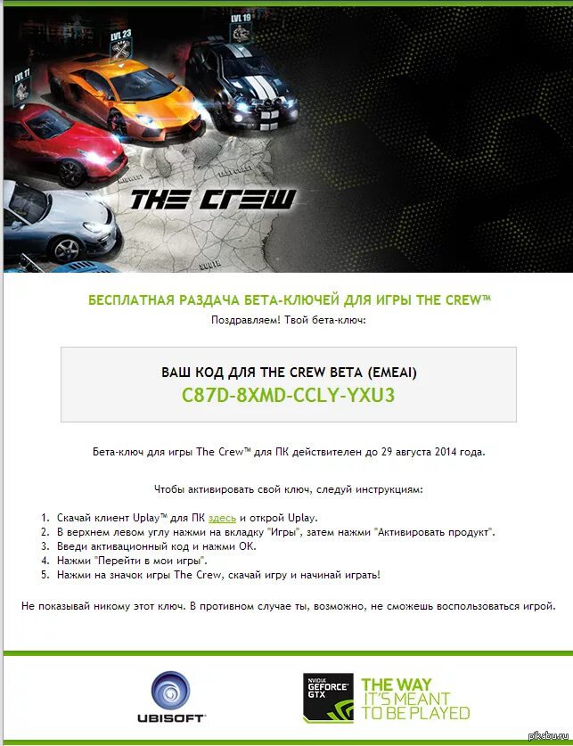 Ключ the crew 2. The crew 2 2022. The crew 2 фоторежим. The crew 2 ключ. The crew 2 системные требования.