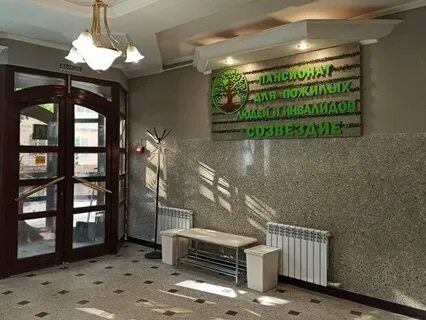 Пансионат созвездие тольятти